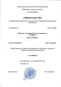 Группа компаний "Ермак-Секьюрити"