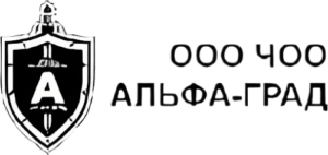 ЧОО "Альфа-Град"