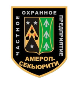 ЧОП "Амероп Секьюрити"