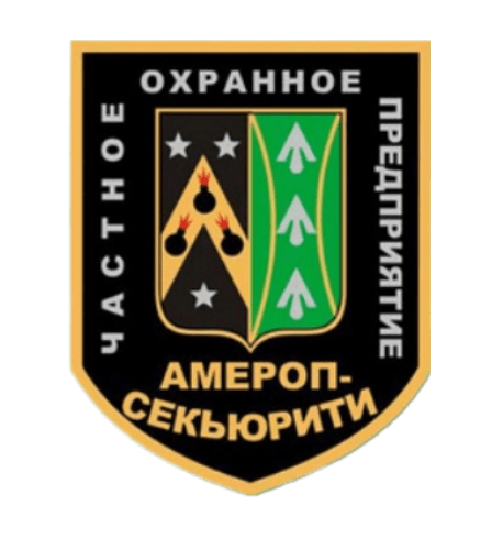 ЧОП "Амероп Секьюрити"