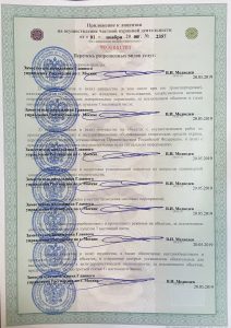 ЧОП "Бизнес-Безопасность МТБ"