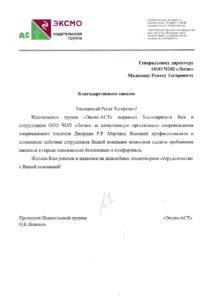 Группа компаний "Легис"