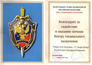 Ассоциация безопасности "Альфа-Центр"
