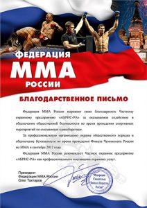 ЧОП "Абрис-РА"