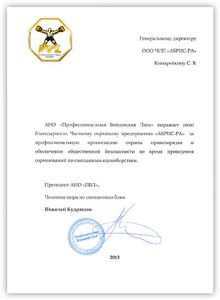 ЧОП "Абрис-РА"