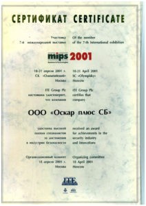 Охранное предприятие "Оскар-плюс-СБ"
