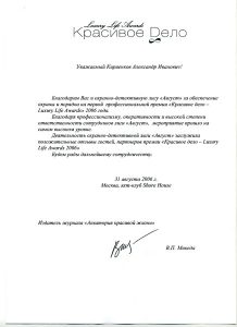 Охранно-детективная лига "Август" Охранно-детективная лига "Август"