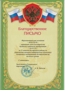 Содружество охранных предприятий "Вера и Честь"