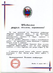 Охранно-детективная лига "Август" Охранно-детективная лига "Август"