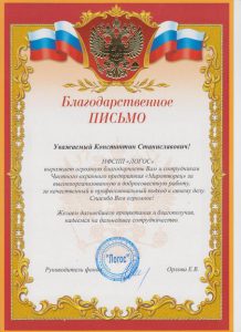 Содружество охранных предприятий "Вера и Честь"