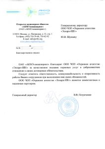 Группа предприятий охраны и безопасности "Эскарп-В"