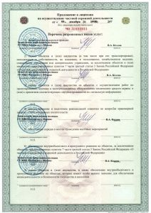 ЧОП "Секьюрити-Эгида"
