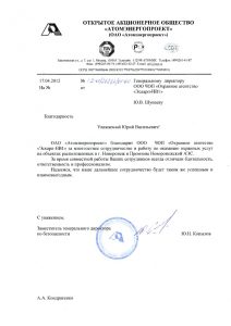 Группа предприятий охраны и безопасности "Эскарп-В"