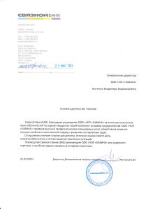 ЧОП "Лавина"