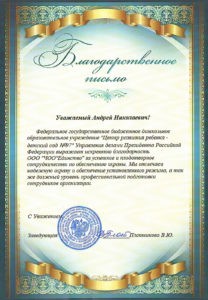 Сервис безопасности "Единство"