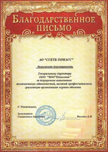 Сервис безопасности "Единство"