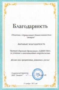 Сервис безопасности "Единство"