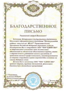Сервис безопасности "Единство"