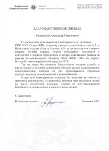 Группа предприятий охраны и безопасности "Эскарп-В"