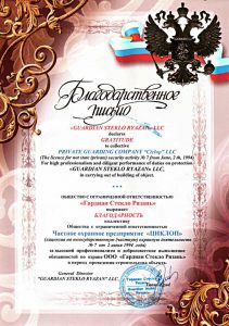 ЧОП "Циклоп"