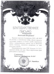 Группа предприятий безопасности "Юг-Дельта"