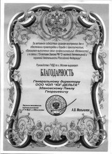 Группа предприятий безопасности "Юг-Дельта"