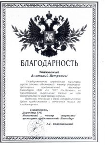 Группа предприятий безопасности "Юг-Дельта"