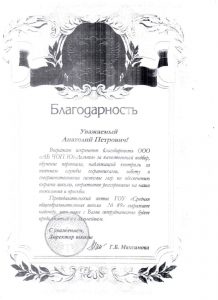Группа предприятий безопасности "Юг-Дельта"