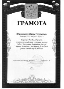 Группа предприятий безопасности "Юг-Дельта"