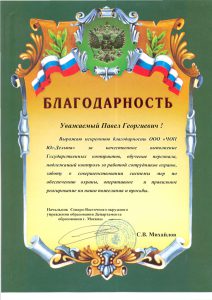 Группа предприятий безопасности "Юг-Дельта"