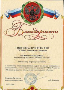 ЧОП "Викинг"