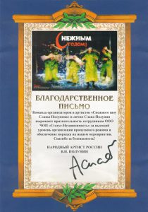ЧОП "Статус-Независимость"