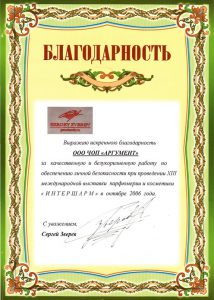 ЧОП "Аргумент"