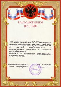 ЧОП "Аргумент"