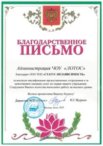 ЧОП "Статус-Независимость"