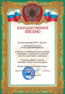 ЧОП "Статус-Независимость"