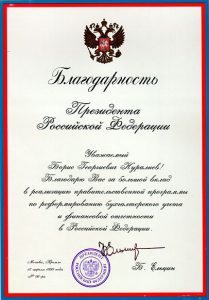 Группа предприятий безопасности "Альфа-Легион"