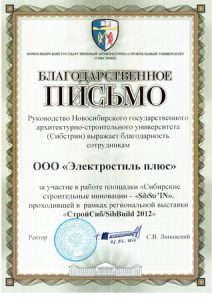 Группа предприятий безопасности "Альфа-Легион"
