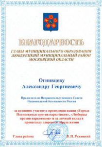 Группа предприятий безопасности "Альфа-Легион"