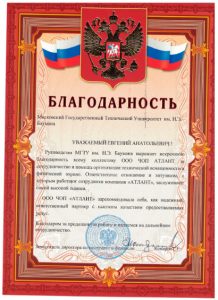 ЧОП "Атлант"