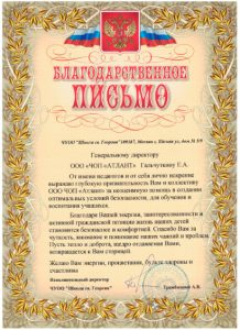 ЧОП "Атлант"