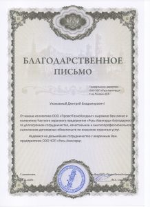 Холдинг структур безопасности "Русь"