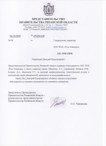 Холдинг структур безопасности "Русь"