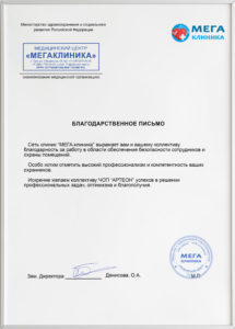 ЧОО "Артеон"