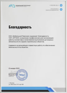 ЧОО "Артеон"