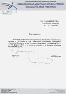 ЧОП "Феникс-ВС"