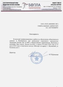 ЧОП "Феникс-ВС"