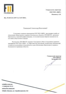 ЧОО "Щит"