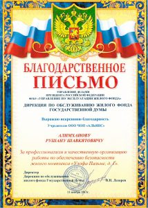 ЧОП "Аякс"