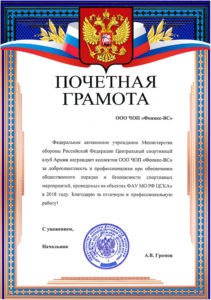ЧОП "Феникс-ВС"